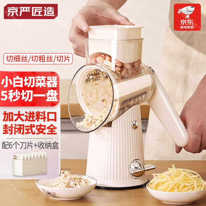 京严匠造切菜擦丝器土豆丝刨丝器切丝多功能切菜机器萝卜丝切片机 升级款【6刀片】护手