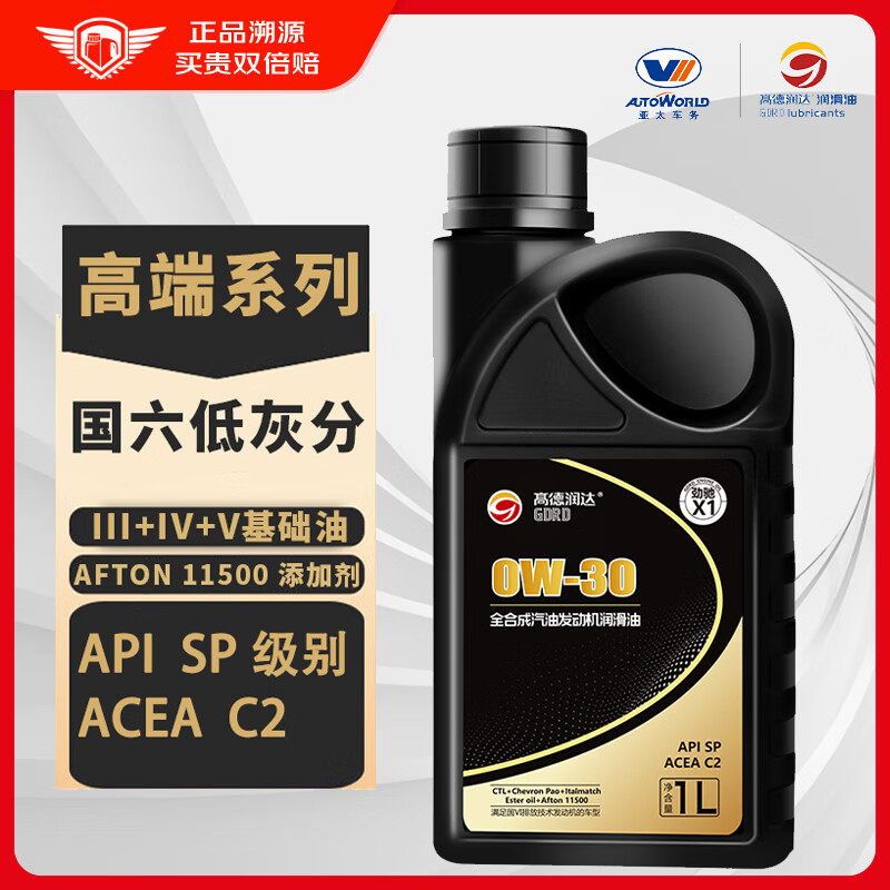 高德润达劲驰X1 PAO酯类全合成机油 SP级别 ACEA C2 0W-30 1L 汽车保养 劲驰X1 C2 0W-30