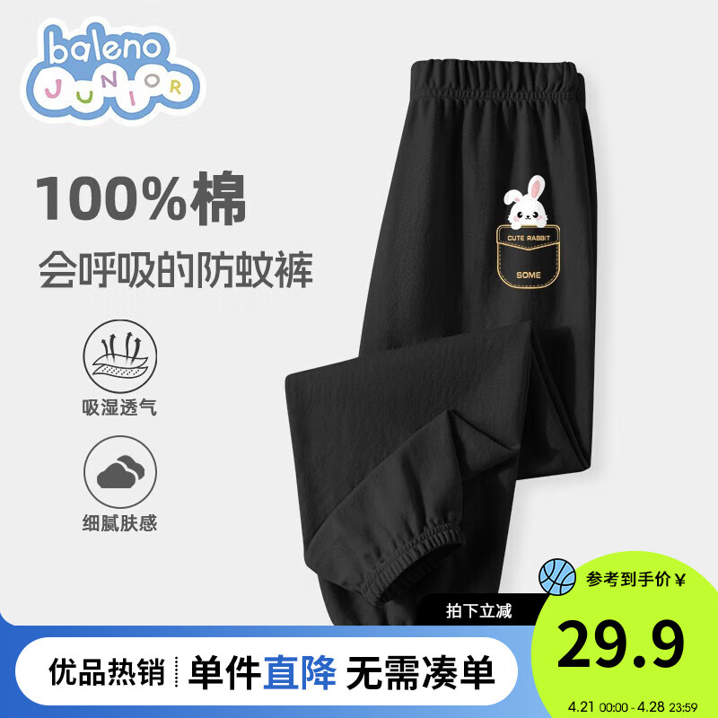 Baleno Junior班尼路童装女童夏季裤子儿童2024防蚊裤小女孩薄款长裤P 【纯棉】黑/TB袋袋兔K 120cm