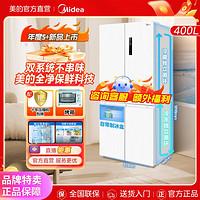 Midea 美的 MR-540WSPZE 风冷多门冰箱 540L