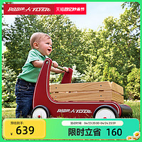 RADIO FLYER 美国radioflyer婴儿学步车手推车 多功能儿童玩具宝宝走路助步车