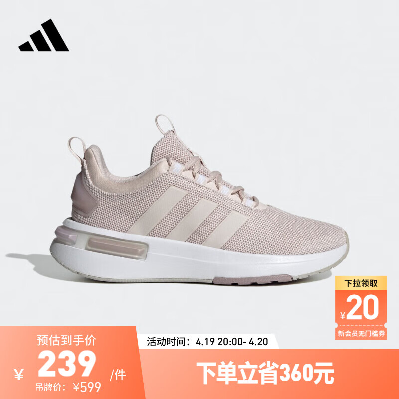 adidas RACER TR23休闲运动鞋女子阿迪达斯轻运动ID3081 藕粉色/卡其色 38.5