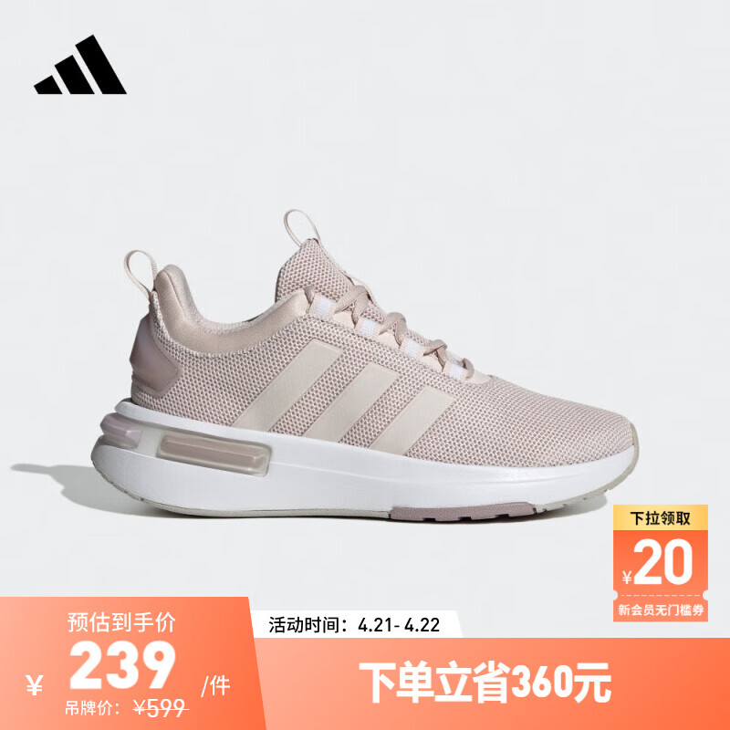 adidas RACER TR23休闲运动鞋女子阿迪达斯轻运动ID3081 藕粉色/卡其色 39