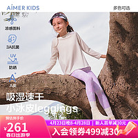 爱慕儿童（AIMER KIDS）夏抑菌速干凉感女童裤子防晒印花九分打底裤小冰皮leggings 粉彩星云AK182E754 160