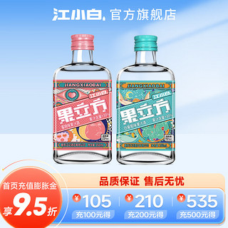 江小白 果立方果酒15-23度果汁酒 蜜桃168ml+白葡萄168ml  2瓶