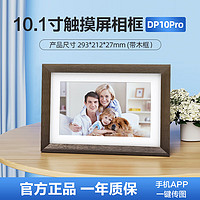 aigo 爱国者 智能数码相框DP10PRO 10.1英寸微信远程传照片wifi数码相框 高清电子相册 可触屏图片视频播放 DP10PRO WiFi智能数码相框 标配