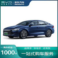 BYD 比亞迪 訂金比亞迪 秦 PLUS EV