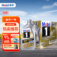 Mobil 美孚 1号长效型 EP5W-30  SP 1Qt 946ml/桶 6支装 美国原装进口