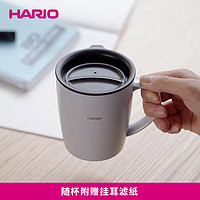HARIO不锈钢双层马克杯 带盖咖啡杯  高颜值300ml不锈钢马克水杯
