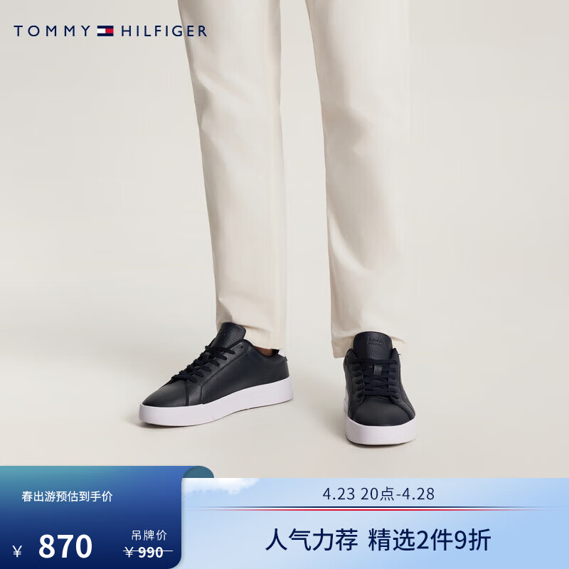 TOMMY HILFIGER【牛皮革面】24春季男撞色鞋尾压纹休闲运动板鞋04972 藏青色DW5 44