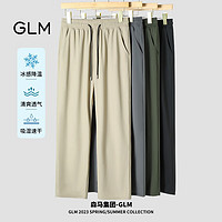 GLM 男士冰丝休闲裤