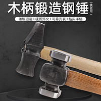 打铁锤子铁匠锻打锤金工铁锤家用木柄手工锻造工具木柄钢锤钣金锤