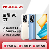 HONOR 荣耀 90GT智能手机高通骁龙8芯片12GB+256GB （3色可选）