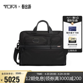 TUMI 途明 Alpha 3系列商务多功能弹道尼龙男士公文包 02603114D3 黑色