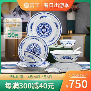 FUYU PORCELAIN 富玉陶瓷 富玉五福青花玲珑餐具套装 景德镇高温瓷家用中式面汤碗碟菜盘勺 五福餐具套装- 16头