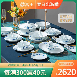 FUYU PORCELAIN 富玉陶瓷 富玉手绘餐具套装家用组合青花玲珑瓷复古碟碗中式盘子菜盘家用 山丹丹（手工绘制） 16头