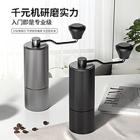 GIANXI 捷安玺 手摇磨豆机家用小型手动手磨咖啡机意式咖啡器具手冲咖啡豆研磨机
