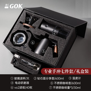 GOK 手冲咖啡壶套装家用咖啡过滤器滤杯手冲壶手摇磨豆机咖啡器具