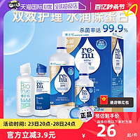 BAUSCH+LOMB 博士伦 隐形眼镜护理液润明清透120ml