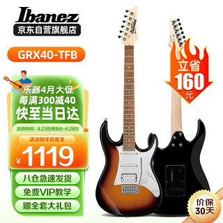 Ibanez 依班娜 电吉他GRX40-TFB 日落色 初学者入门新手男女电吉他套装