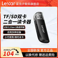 Lexar 雷克沙 SD/micro SD二合一讀卡器 高速USB3.2多功能讀卡器