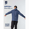 DECATHLON 迪卡侬 防晒服运动夹克男款防风户外跑步外套速干风衣防晒衣MSGJ