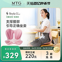 MTG 花瓣坐垫轻柔款调整坐姿 支撑腰部 办公室靠垫 久坐坐垫