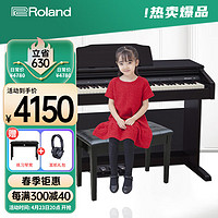 Roland 罗兰 电钢琴RP30智能带盖88键重锤立式数码钢琴黑棕色+琴凳耳机礼包