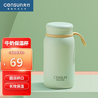 CENSUN 先行 和悦牛奶保温杯316不锈钢马卡龙便携可爱女生防漏杯垫 草本绿