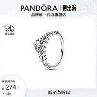 PANDORA 潘多拉 童話之冕戒指女時尚飾品情侶對戒生日禮物送女友 童話之冕戒指 50mm—10號圈口