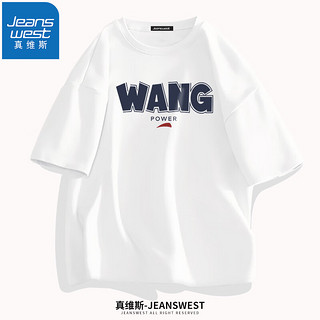 JEANSWEST 真维斯 短袖男纯棉夏季美式潮款T恤衫青少年学生加大码半袖宽松情侣上衣 白色（权利） XL