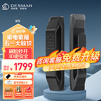 DESMAN 德施曼 3D人脸识别指纹锁R7E密码锁智能门锁防盗电子锁全自动R7P R7E