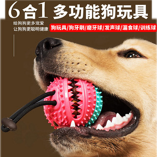 歌照 狗狗玩具漏食球智力玩具小型犬泰迪漏食玩具中大型犬磨牙洁牙玩具