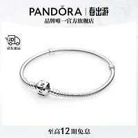 PANDORA 潘多拉 字母組合 Moments系列 590702HV 蛇形925銀手鏈 17cm