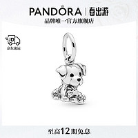 PANDORA 潘多拉 拉布拉多犬吊墜 798009EN16