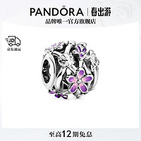 PANDORA 潘多拉 798772C02 縷空紫色雛菊925銀串飾