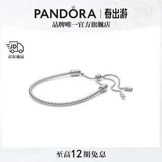 PANDORA 潘多拉 Moments滑扣式饰钉手链轻奢礼物生日礼物送女友 593090C00 长度尺寸 28cm