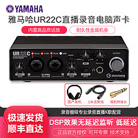 YAMAHA 雅馬哈 UR22C專業外置電腦直播聲卡話筒套裝吉他K歌編曲錄音