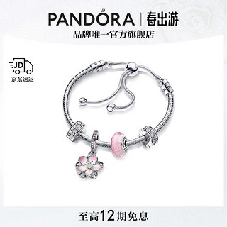 PANDORA 潘多拉 [新品]浪漫樱花故事链手链套装个性生日礼物送女友 1 TZ0144 28CM