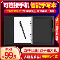 GAOMON 高漫 M5可連接手機手繪板電腦繪畫板電子繪圖寫字智能手寫本數位板