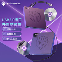 Yottamaster 尤达大师 外置蓝光刻录机适用BD/CD/DVD光驱Type-C/USB3.0笔记本电脑外置蓝光光驱 P-CD08