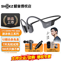 SHOKZ 韶音 OpenSwim Pro骨传导蓝牙耳机S710 页岩峰