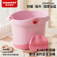 移动端、京东百亿补贴：世纪宝贝 BH-310 北鼻熊浴桶 升级版 果粉色