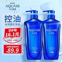 移动端、京东百亿补贴：AQUAIR 水之密语 净润臻养洗发露 控油型 600ml*2