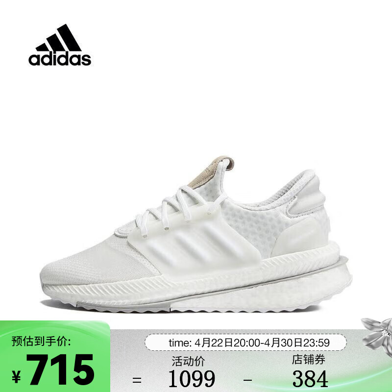 阿迪达斯 （adidas）男子X_PLRBOOST跑步鞋 HP3130 41