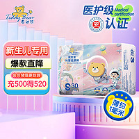 移动端、京东百亿补贴：泰迪熊 探险家 婴儿纸尿裤