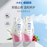 ABC 护理洗液正品私护清洁洗液女性护理液抑菌止痒外阴清洁清洗剂