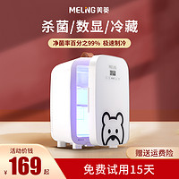 MELING 美菱 20L迷你小冰箱小型家用宿舍车载冰箱mini学生冷藏冷冻小冰柜