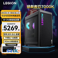 Lenovo 联想 拯救者刃7000K i5-13400F 16G 512G固态 RX550-4G