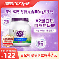 a2 艾爾 紫噸噸a2 900g*1罐